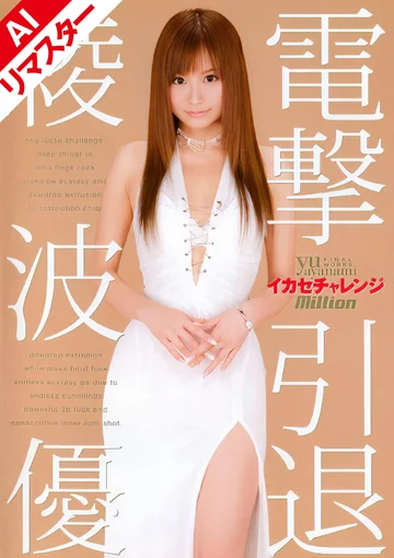 MILD-593AI jav