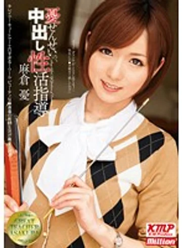 MILD-815 jav