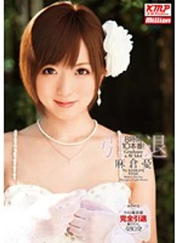 MILD-823 jav