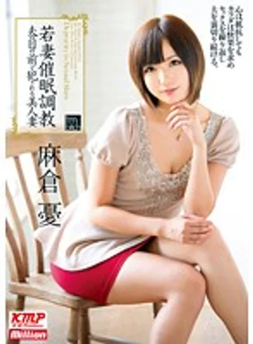 MILD-883 jav