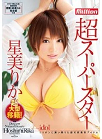 MILD-913 jav