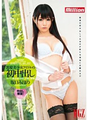 MILD-933 jav