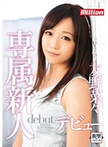 MILD-962 jav
