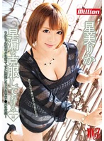 MILD-984 jav