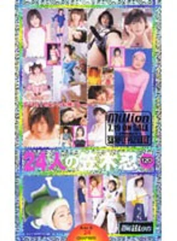 MILV-014 jav
