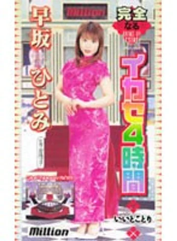 MILD-079 jav
