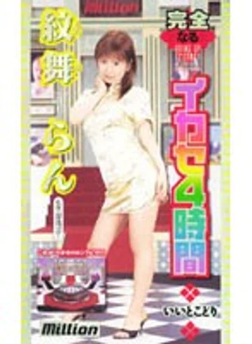 MILD-080 jav