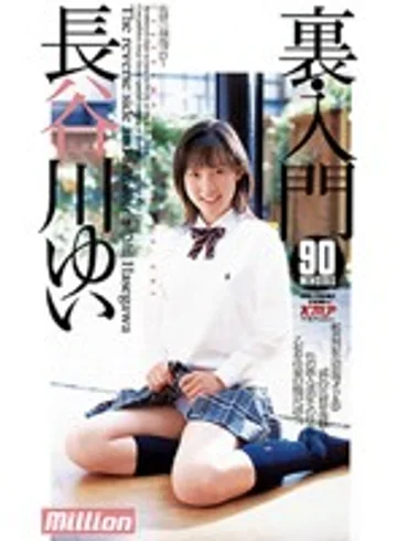 MILD-089 jav