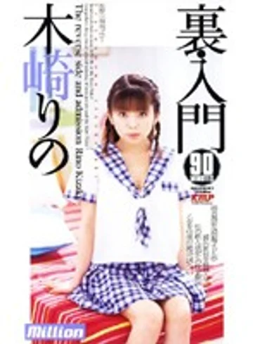 MILD-091 jav