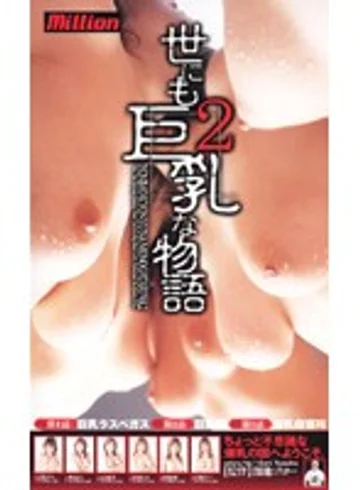 MILV-094 jav
