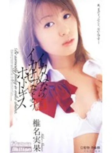 MILV-137 jav