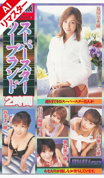 MILV-172AI jav