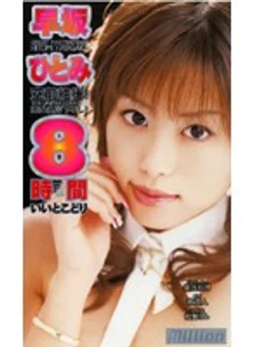 MILV-188 jav