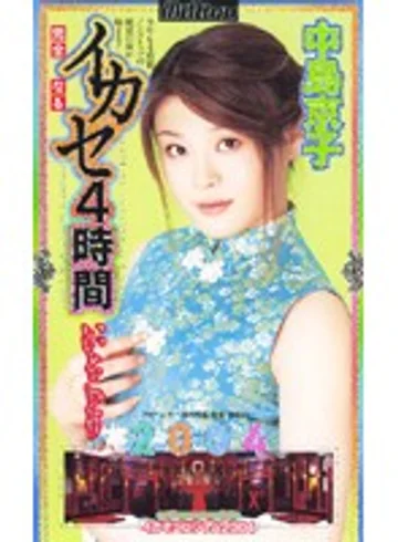 MILV-194 jav