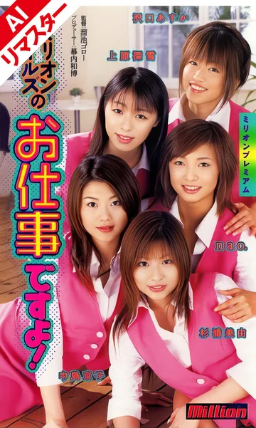 MILV-204AI jav