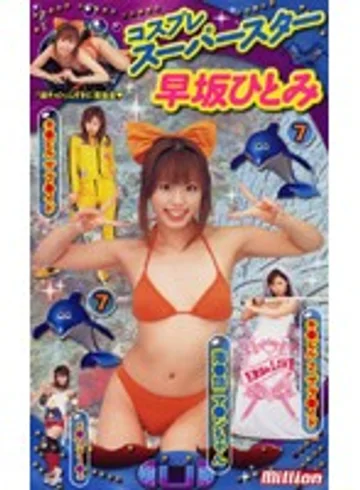 MILV-205 jav