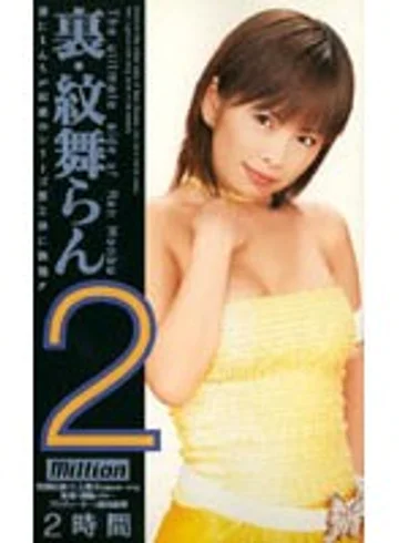 MILV-214 jav