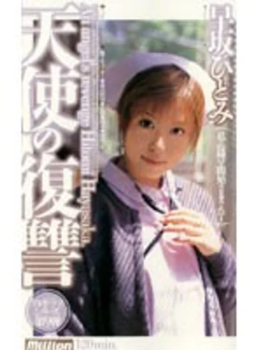 MILV-230 jav