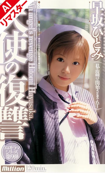 MILV-230AI jav