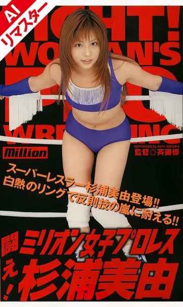 MILV-237AI jav