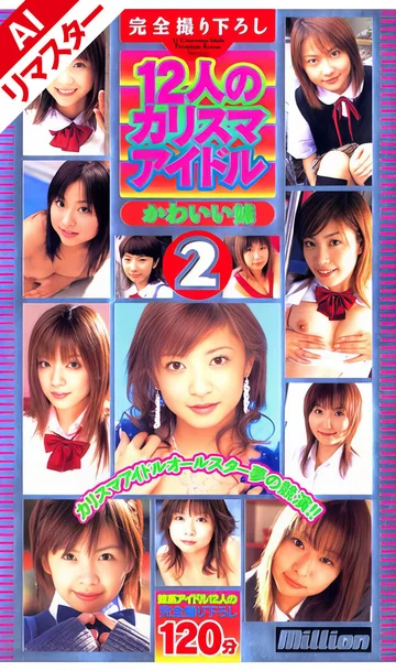 MILV-257AI jav