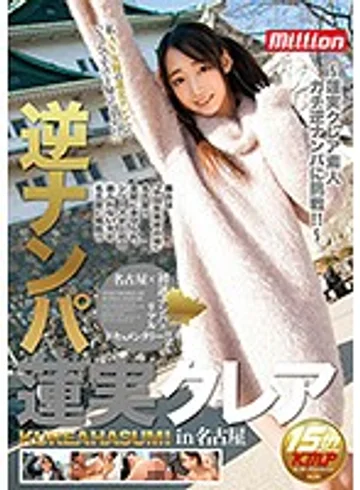 MKMP-149 jav