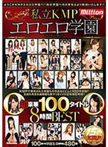 MKMP-202 jav