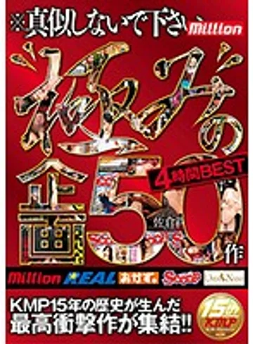 MKMP-210 jav