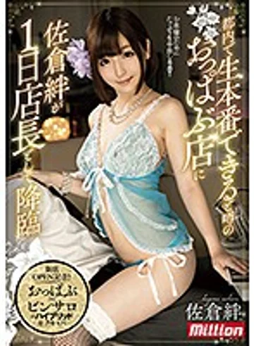 MKMP-242 jav