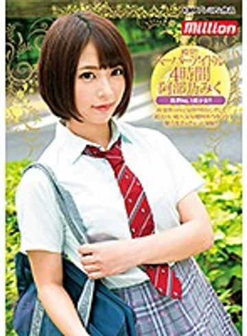 MKMP-245 jav