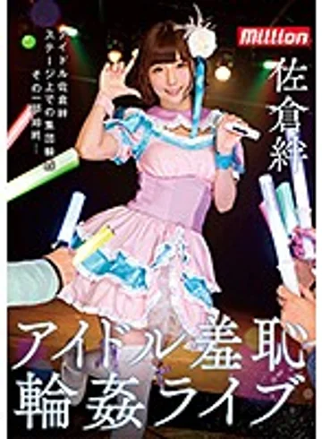MKMP-246 jav