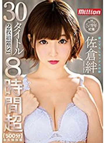 MKMP-296 jav