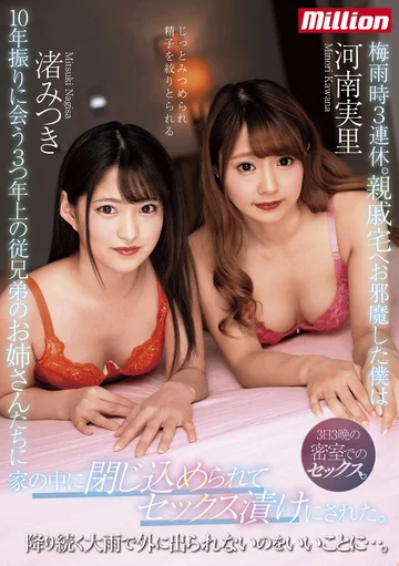 MKMP-341 jav