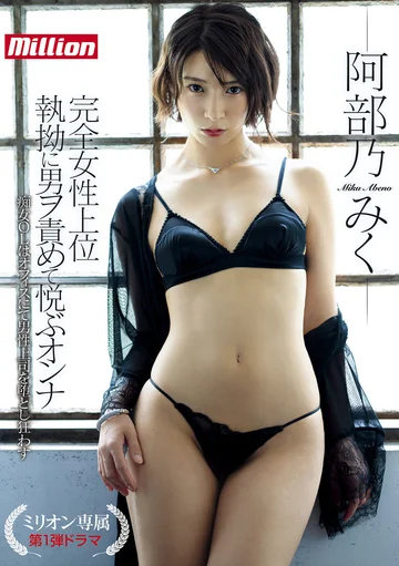 MKMP-369 jav