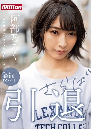 MKMP-374 jav