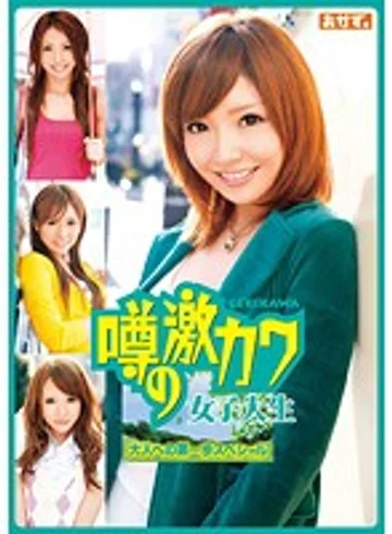 OKAD-379 jav