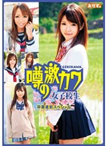 OKAD-380 jav