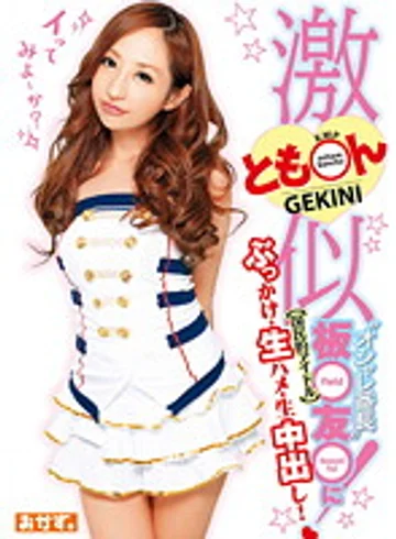 OKAD-423 jav