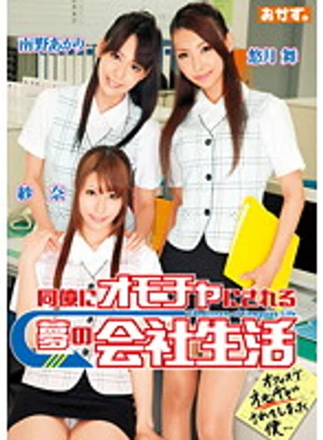 OKAD-426 jav