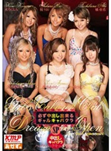 OKAD-472 jav