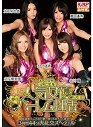 OKAD-480 jav
