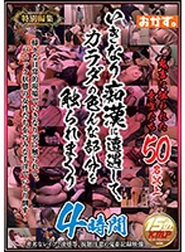 OKAX-241 jav