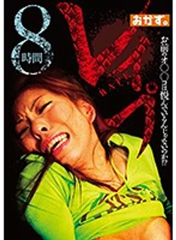 OKAX-410 jav