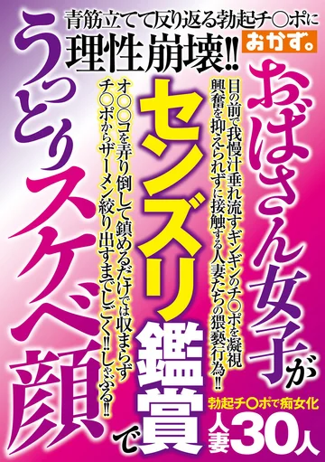 OKAX-633 jav
