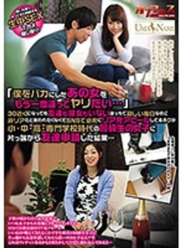 ONGP-110 jav