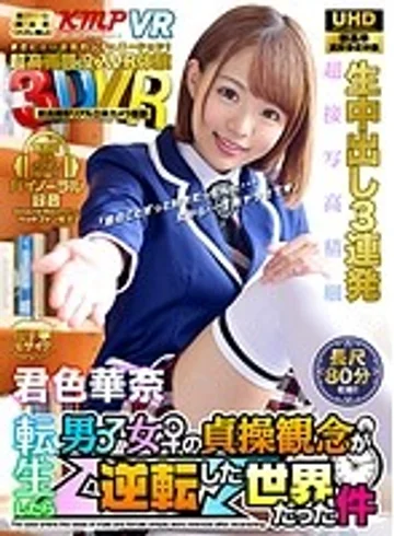 QRVR-005 jav
