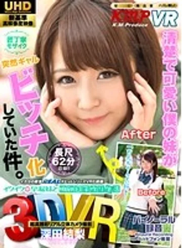 QRVR-015 jav