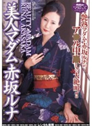 RDAMD-008 jav