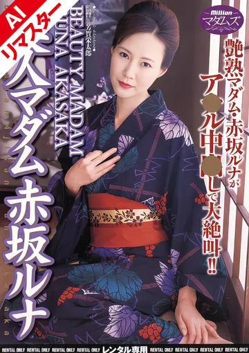 RDAMD-008AI jav