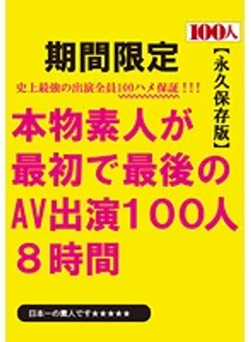 RHYAS-020 jav